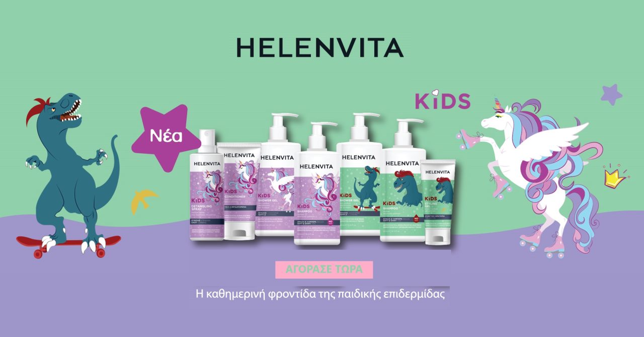 HELENVITA KIDS